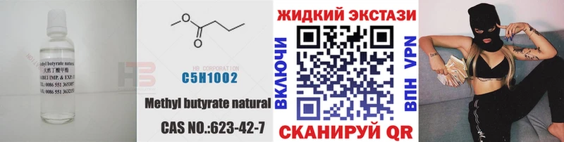 закладки  Оса  БУТИРАТ 1.4BDO 