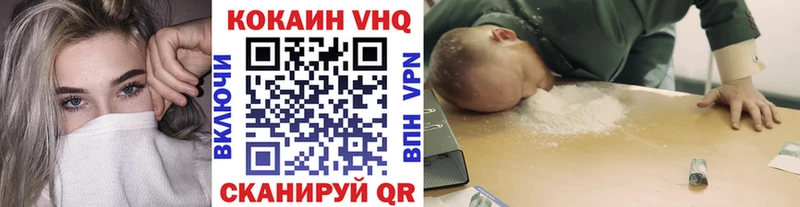 КОКАИН VHQ  МЕГА ссылки  Оса 
