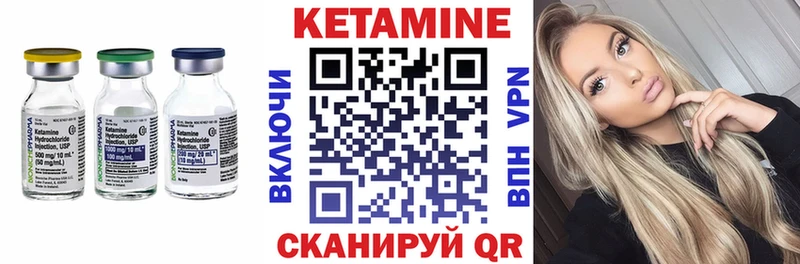 как найти наркотики Оса Кетамин ketamine