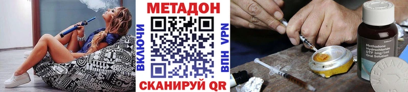 Метадон methadone  цены   Оса 